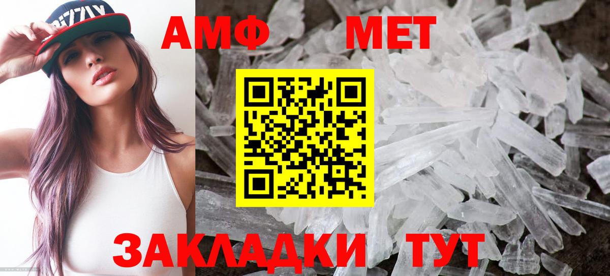 Камышлов  Amphetamine  Амфетамин  Вход с VPN  Амфетамин VHQ 