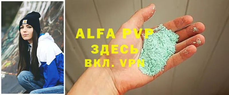 купить   Камышлов  Alfa_PVP Crystall 