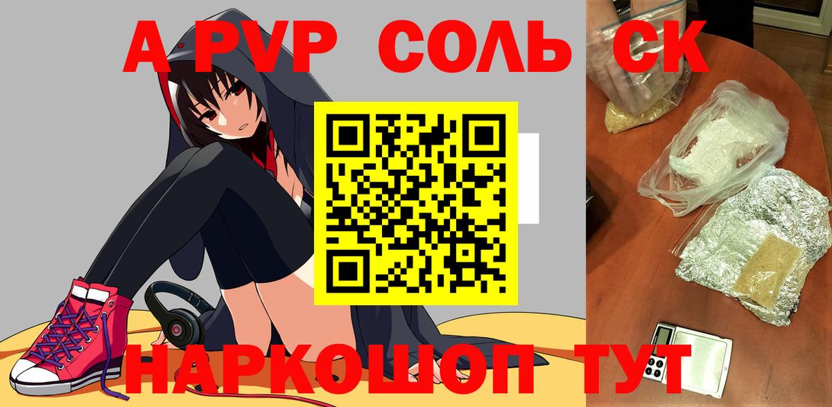 Alpha PVP Crystall Камышлов