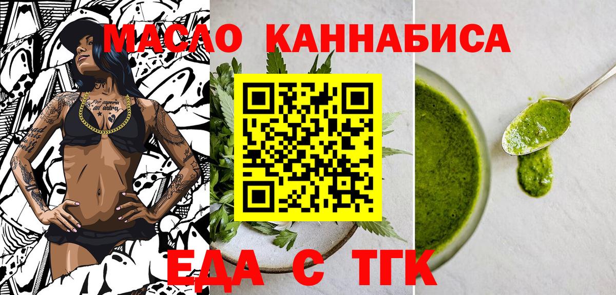 Печенье с ТГК конопля Камышлов