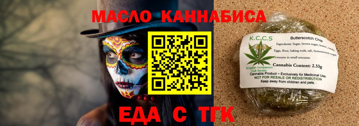 Камышлов  Canna-Cookies конопля  Вход с VPN 