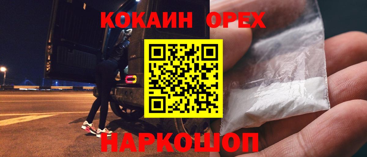 COCAIN FishScale Камышлов