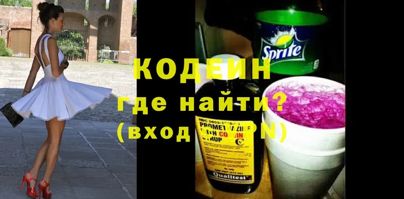 даркнет сайт  Камышлов  Кодеин напиток Lean (лин) 