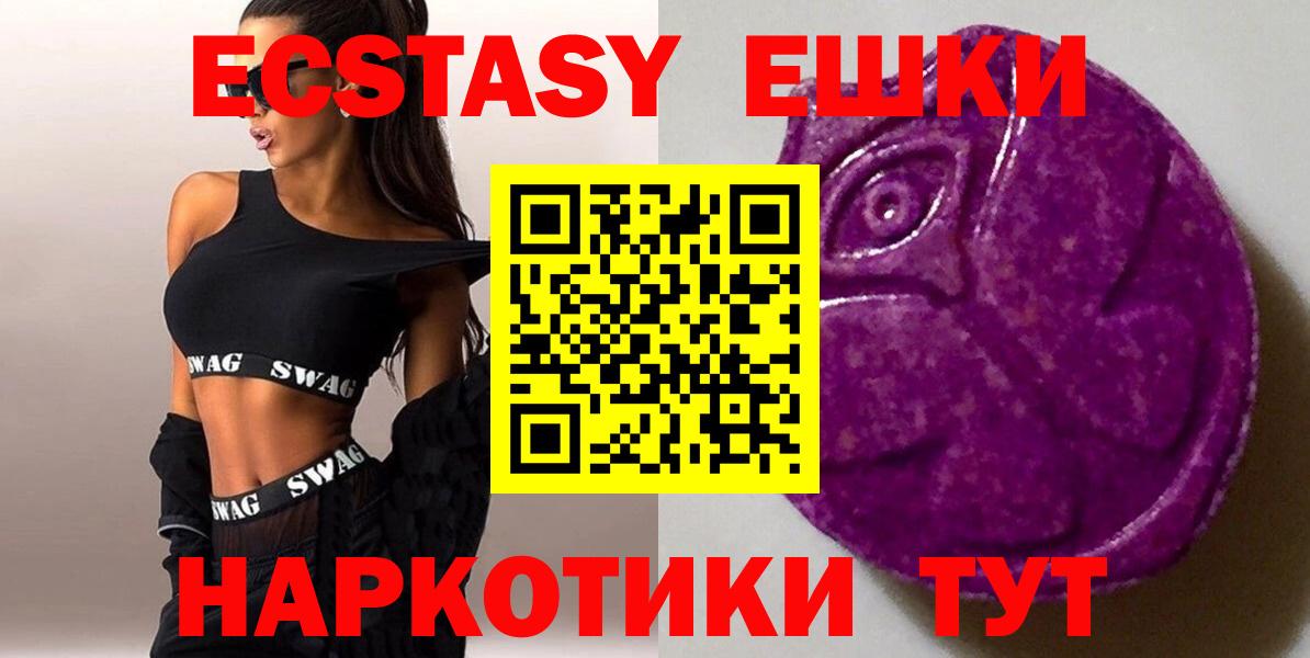 ЭКСТАЗИ Cube  Ecstasy MDMA  блэк спрут как зайти  Вход с VPN  Камышлов 