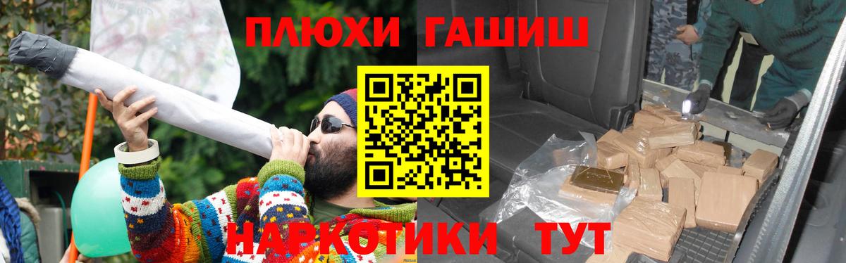 Камышлов  ГАШИШ хэш  где продают наркотики  Вход с VPN 