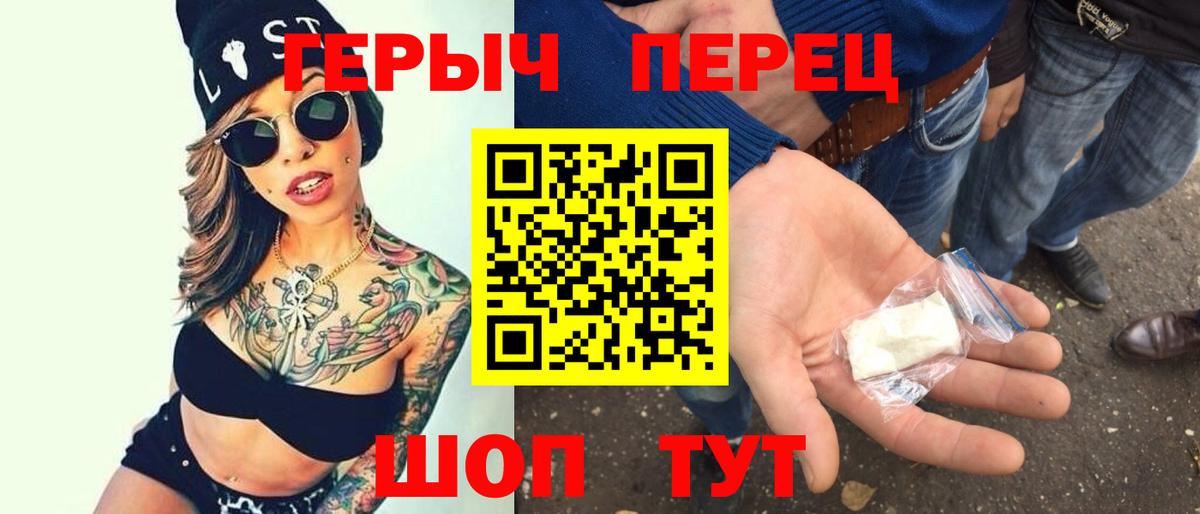 ГЕРОИН афганец  Вход с VPN  Камышлов 