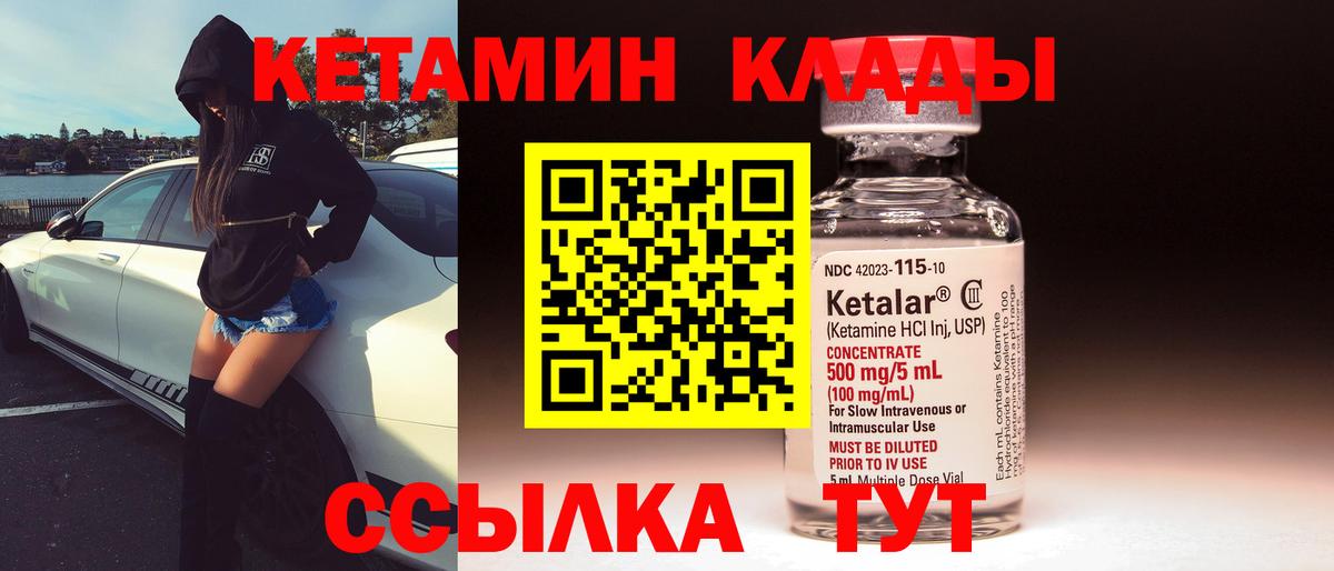 Кетамин ketamine  КЕТАМИН ketamine  Камышлов  Вход с VPN 