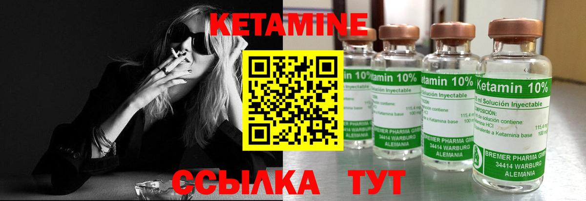 КЕТАМИН VHQ Камышлов