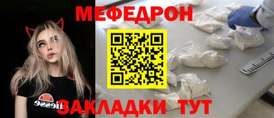 меф Донской