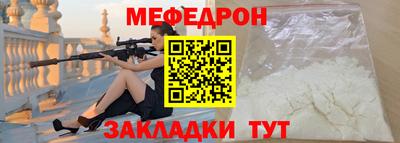 меф Донской