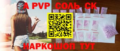 соль курить ск Донецк