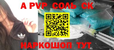 соль курить ск Донецк