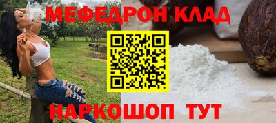 меф Донской