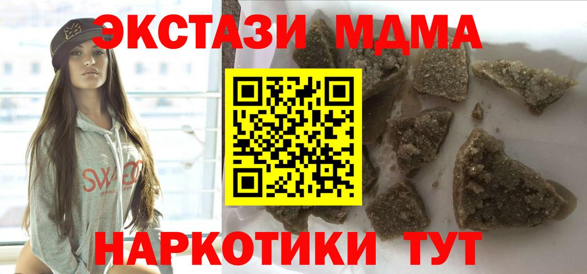 MDMA молли Камышлов