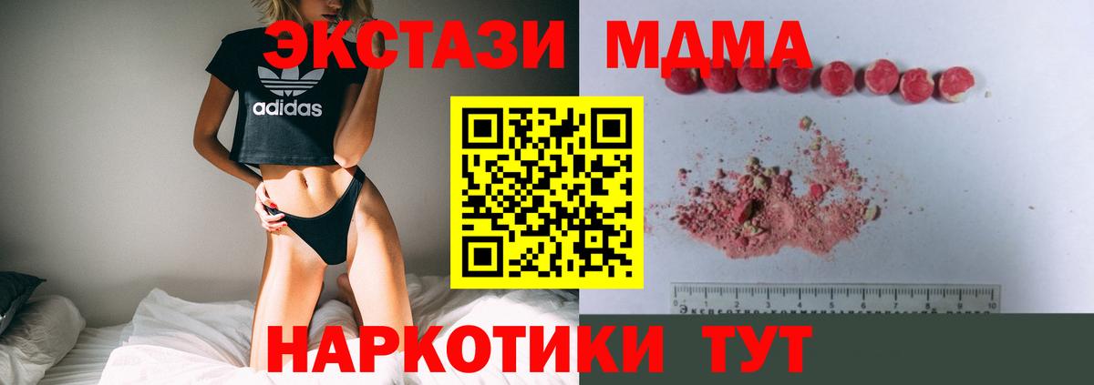 MDMA кристаллы  МДМА  Камышлов  Вход с VPN 