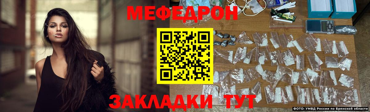 МЕФ кристаллы  МЯУ-МЯУ мука  Вход с VPN  МЕФ  Камышлов 