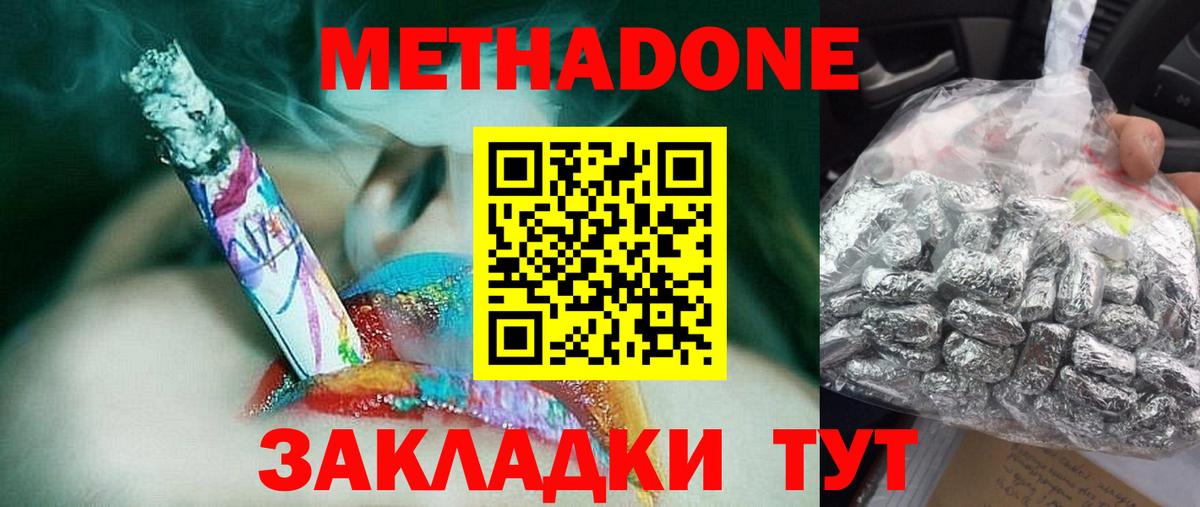 Метадон кристалл  нарко площадка состав  OMG как войти  Камышлов  Вход с VPN  Метадон VHQ 
