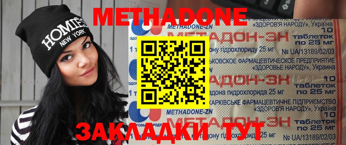 Метадон белоснежный Камышлов