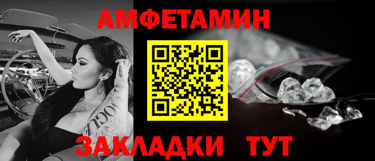 Первитин Декстрометамфетамин 99.9% Камышлов