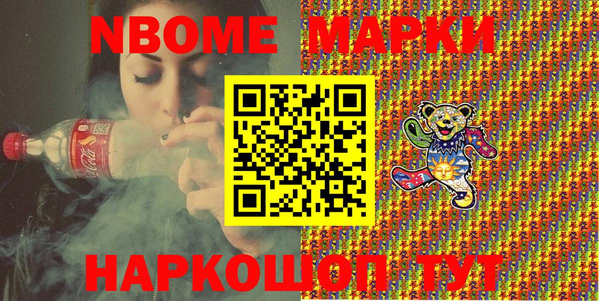 Марки 25I-NBOMe 1500мкг  Марки 25I-NBOMe 1500мкг  Камышлов  Вход с VPN 