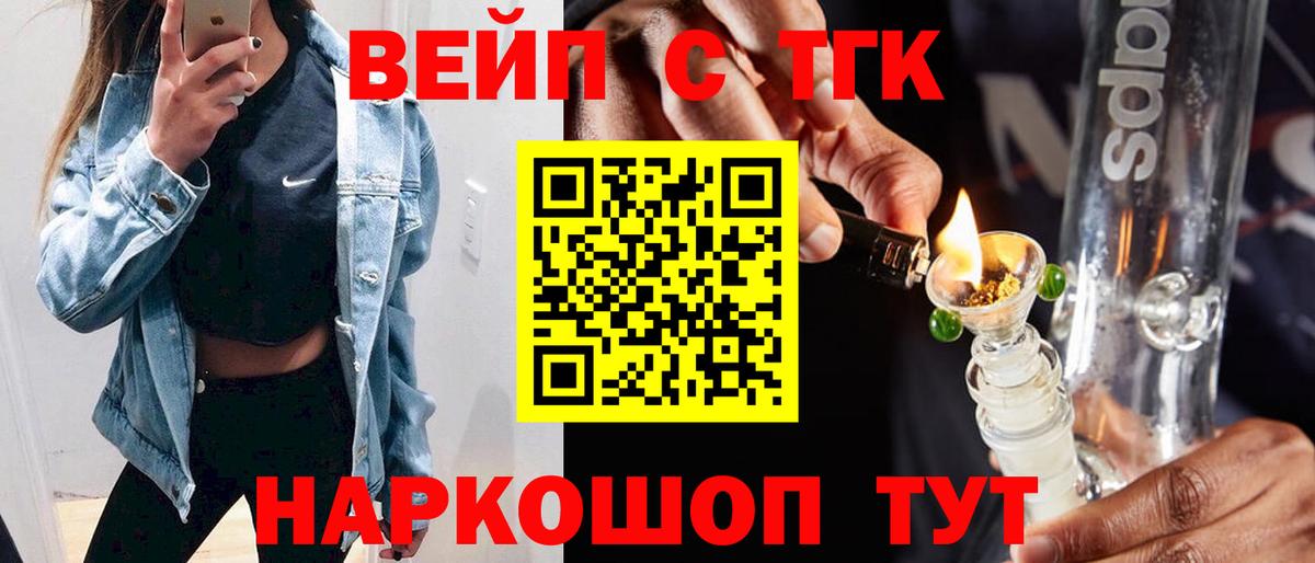 ТГК жижа Камышлов